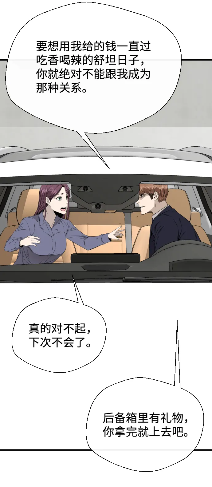 第37话 第61页