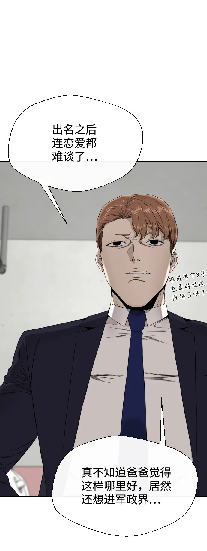 第37话 第64页