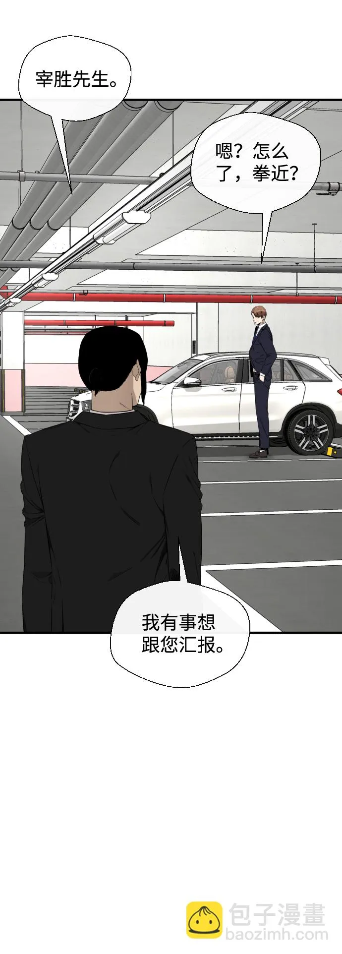 第37话 第66页
