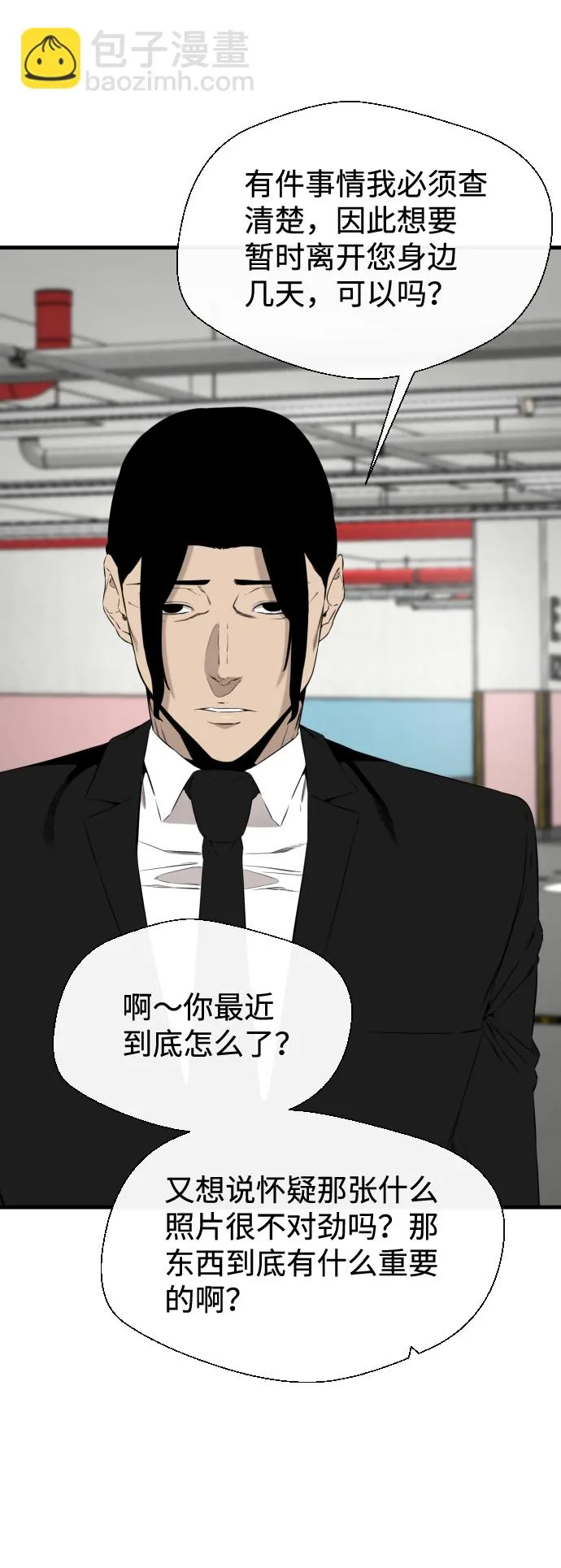 第37话 第67页