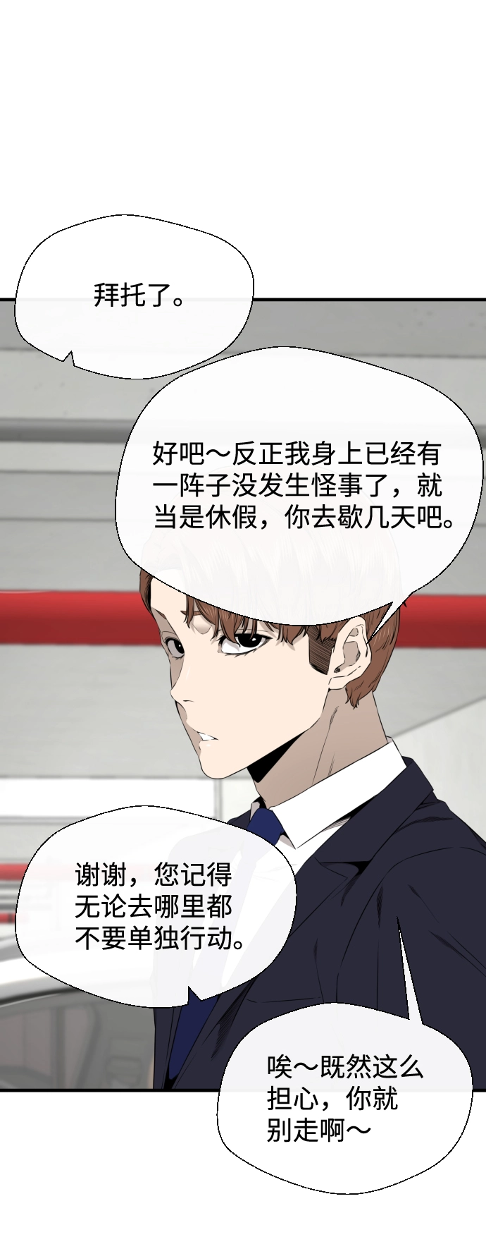 第37话 第68页