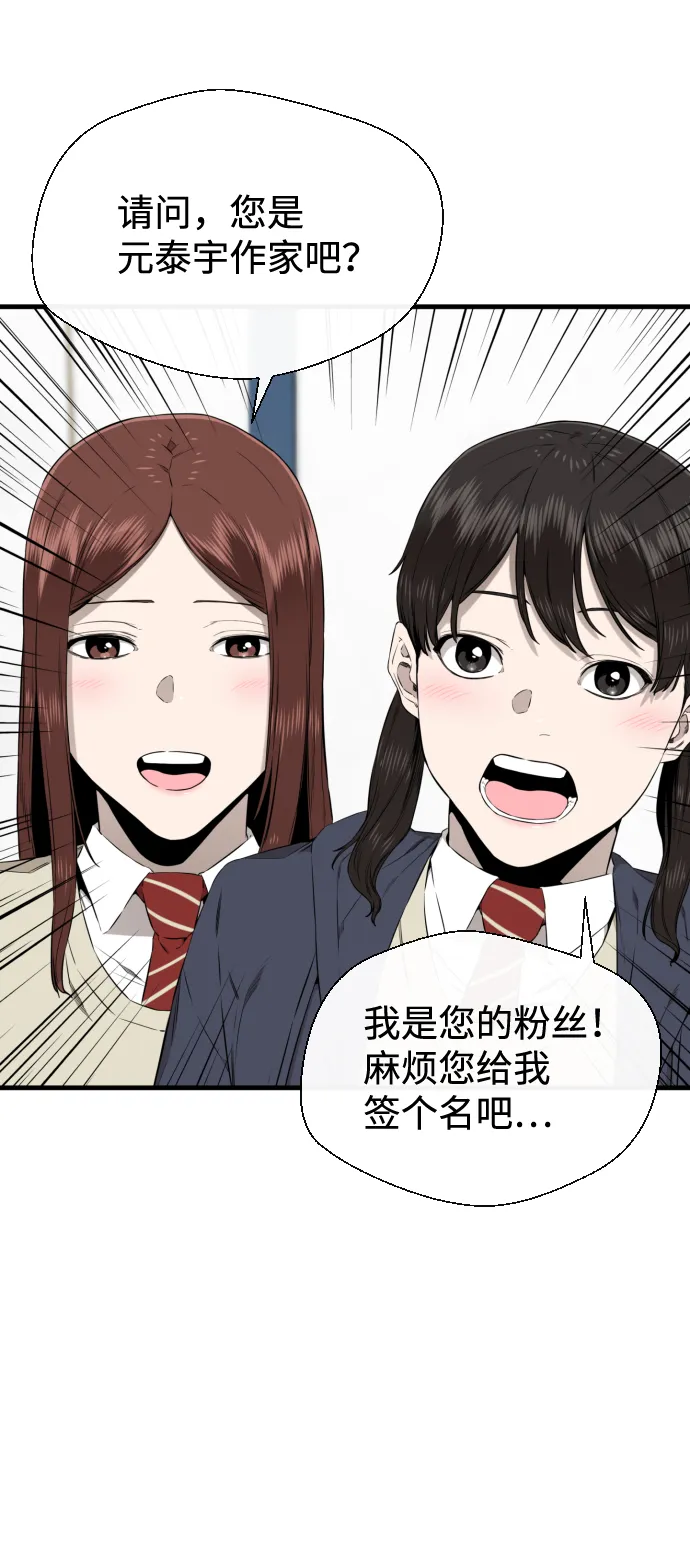 第37话 第73页