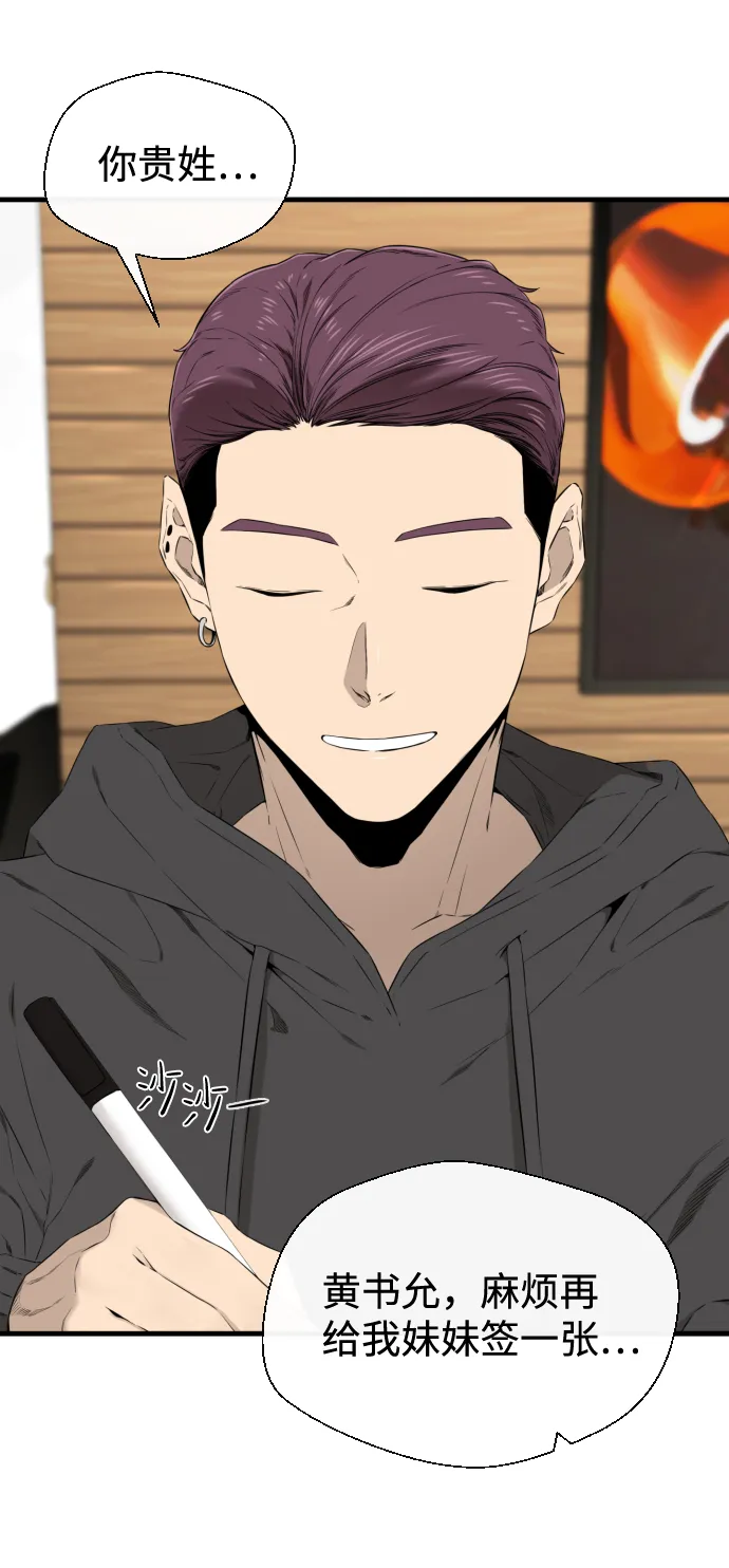 第37话 第74页