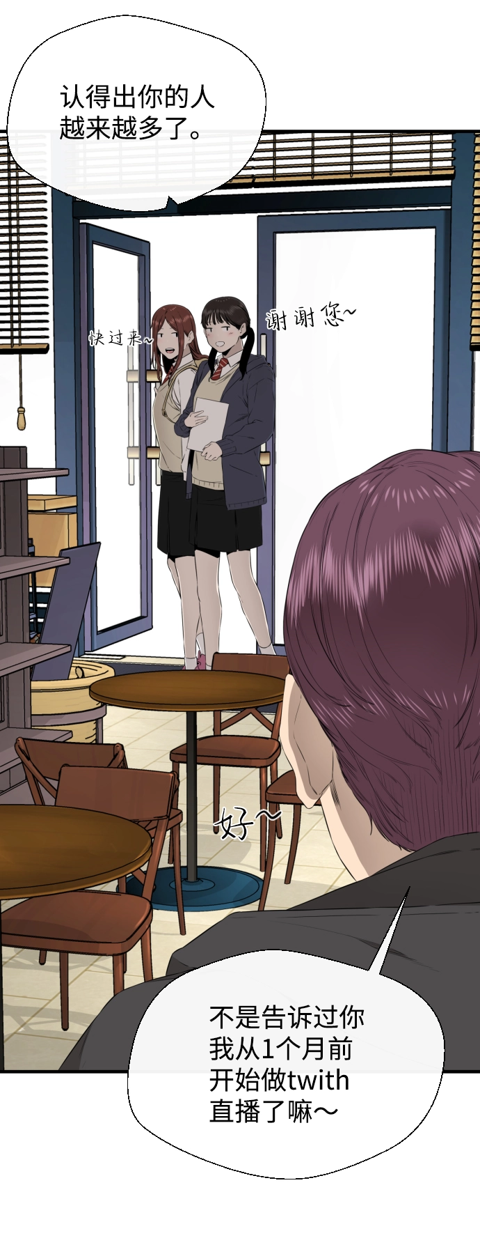 第37话 第76页