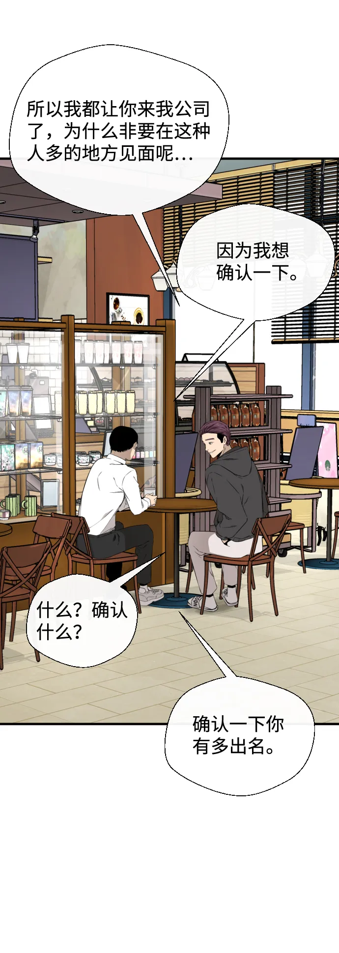 第37话 第78页