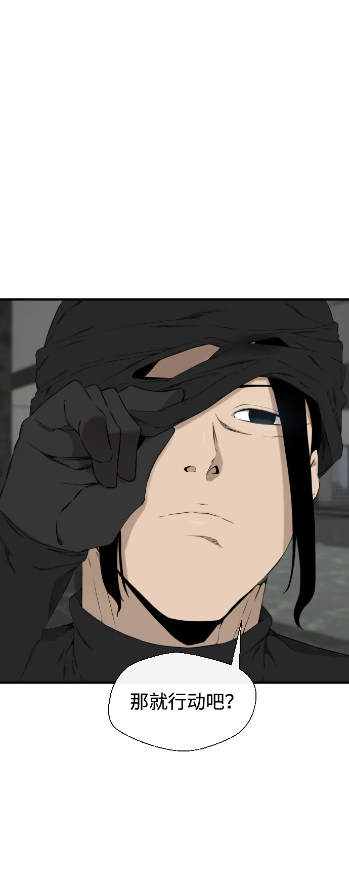 第37话 第90页