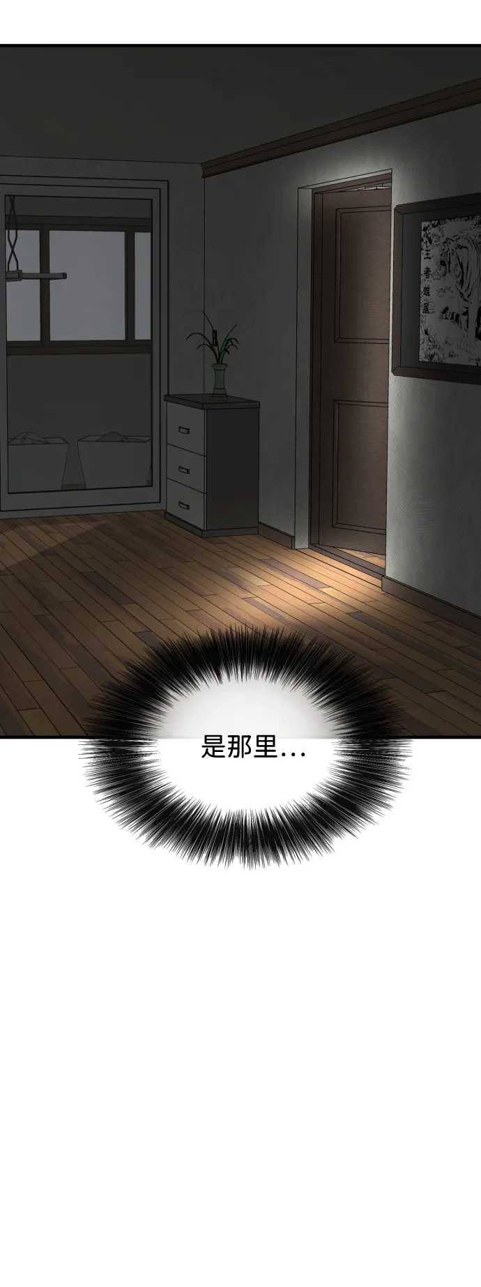 第37话 第95页