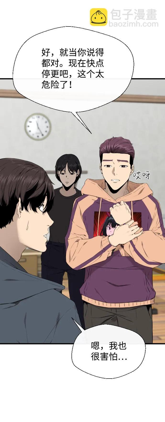 第38话 第36页