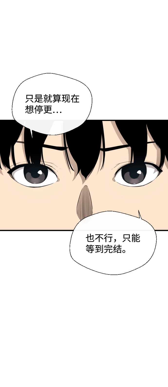第38话 第37页