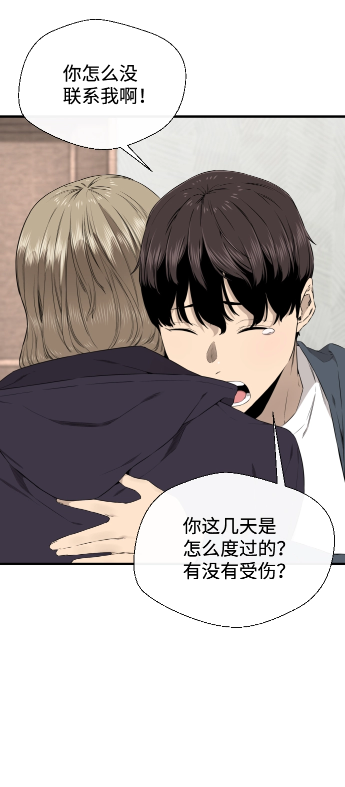 第38话 第53页