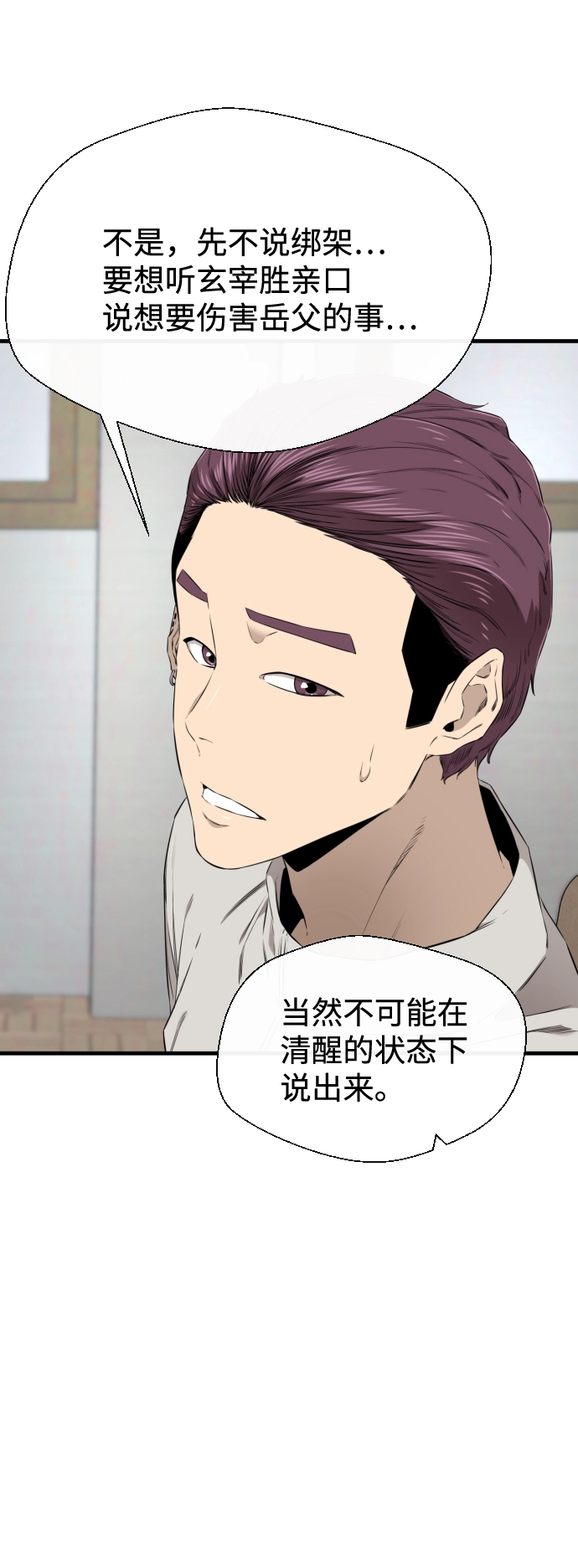 第38话 第66页
