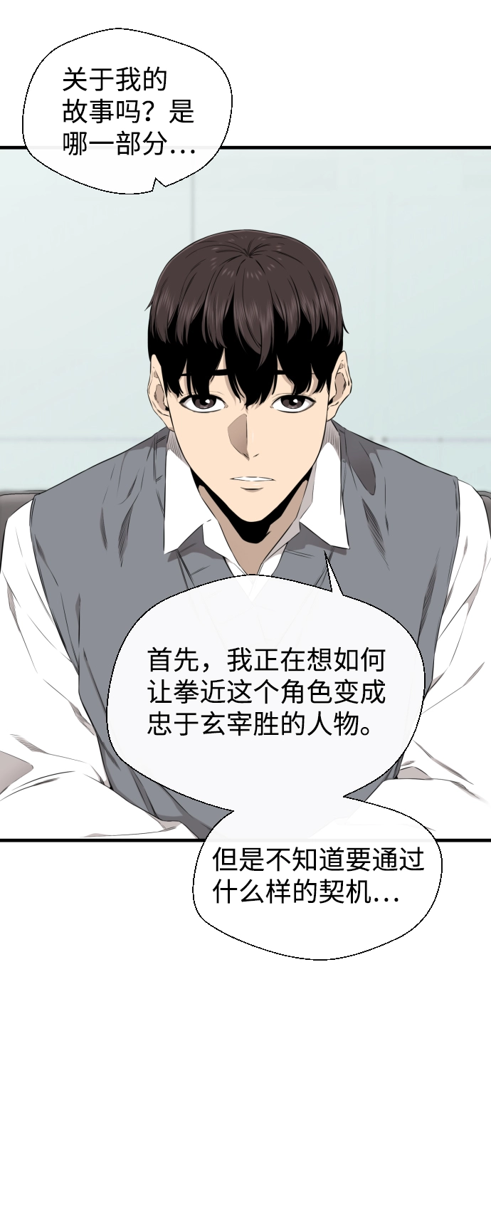 第38话 第73页