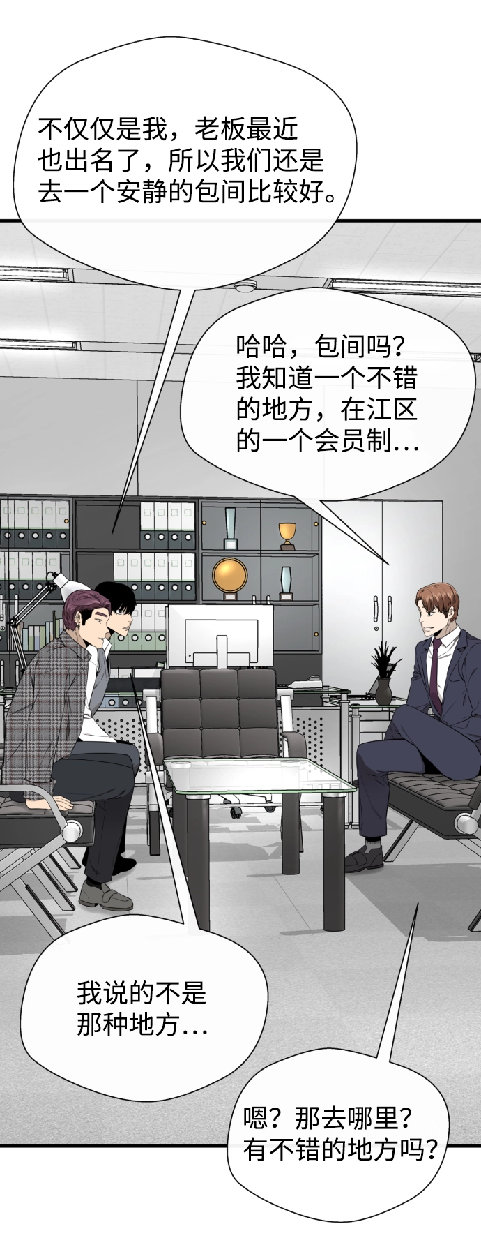 第38话 第76页