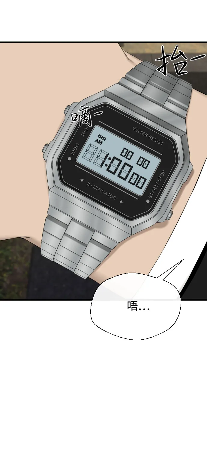 第39话 第3页