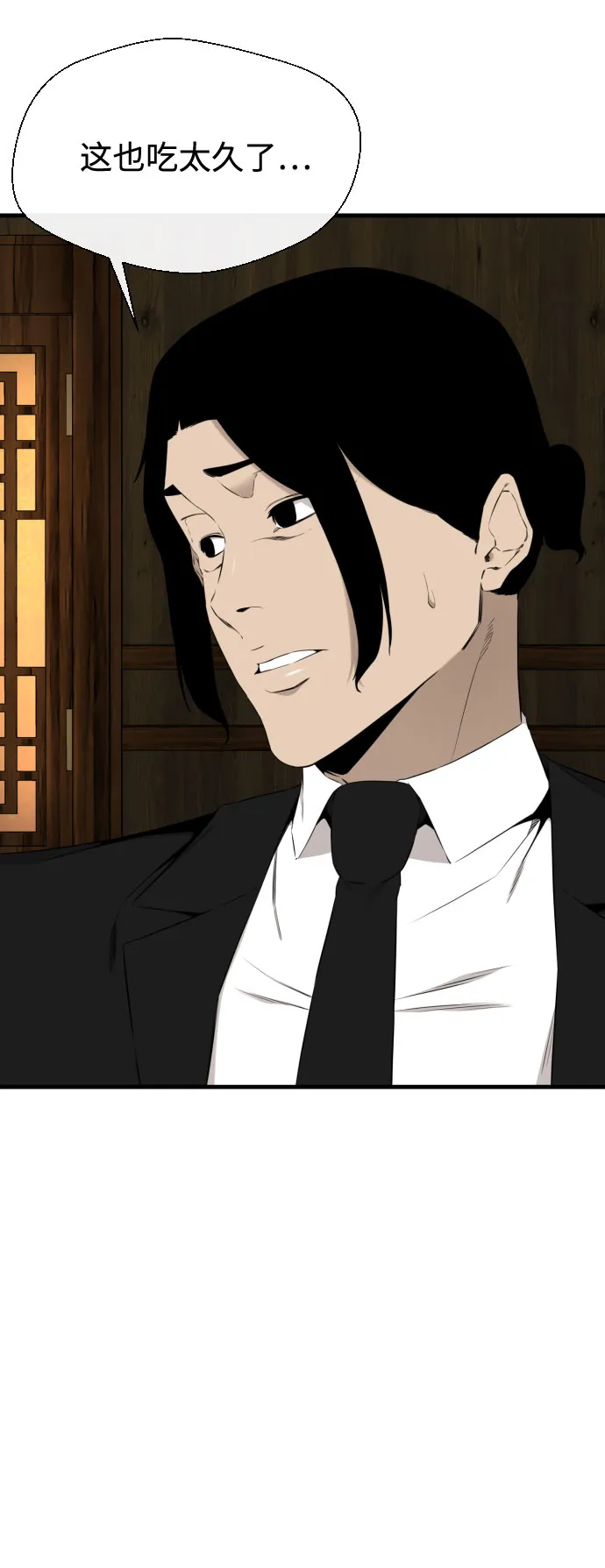 第39话 第4页