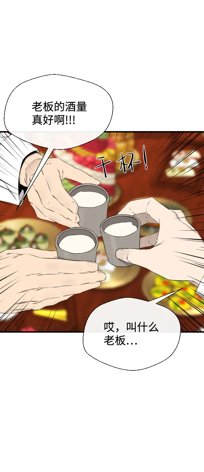 第39话 第6页