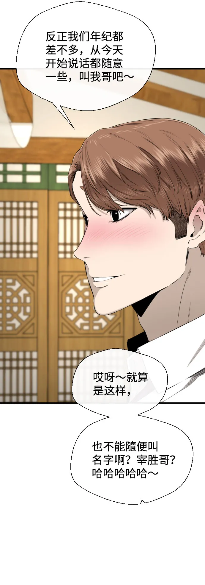 第39话 第7页