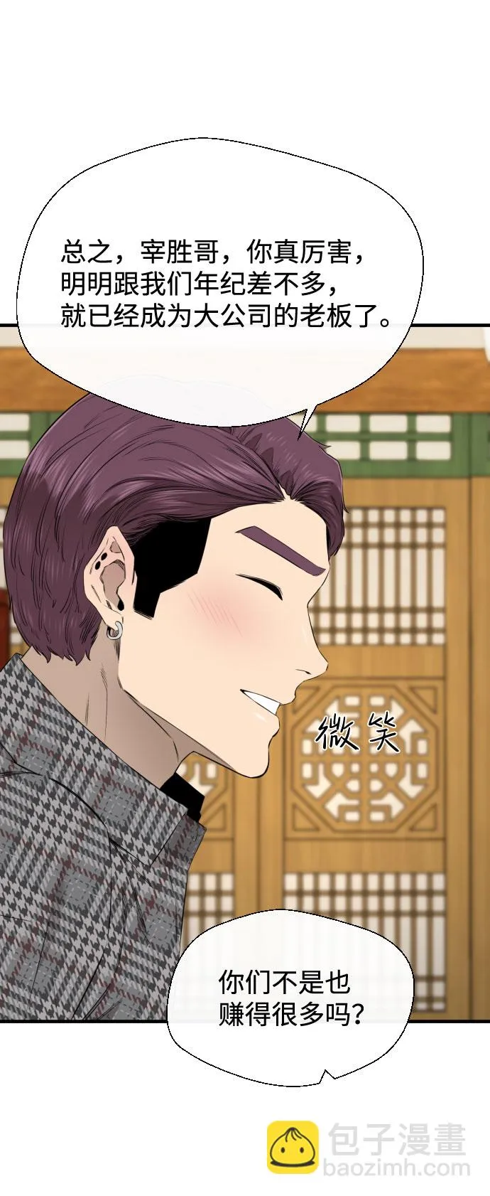 第39话 第8页
