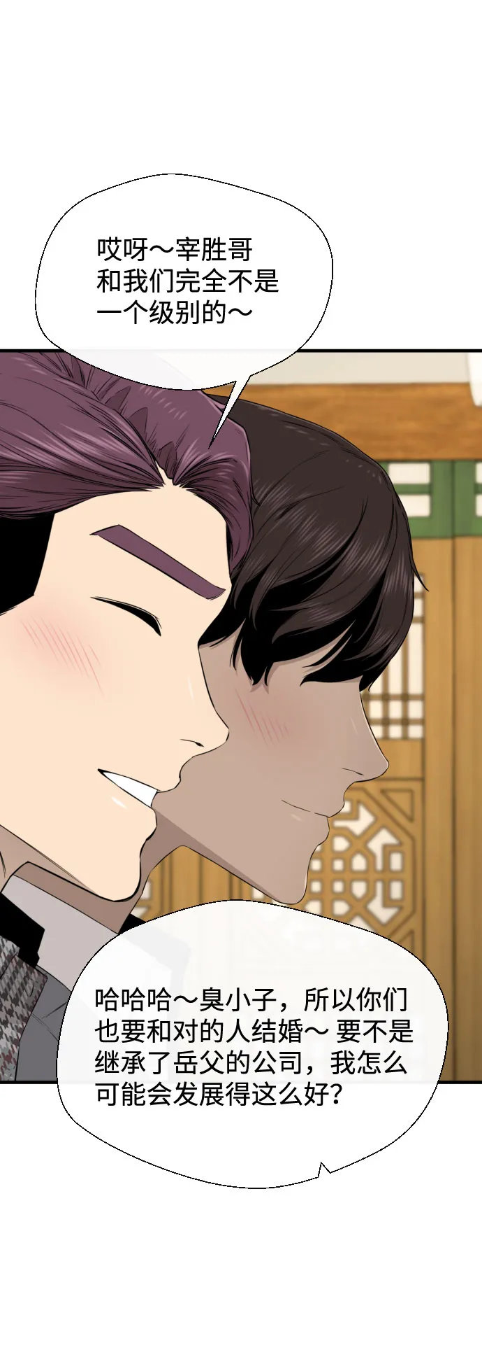 第39话 第9页