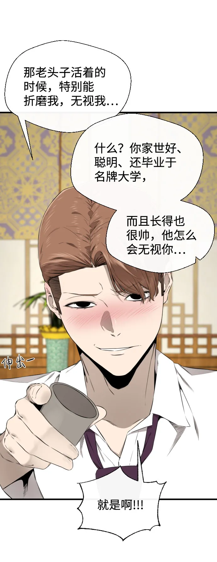 第39话 第12页