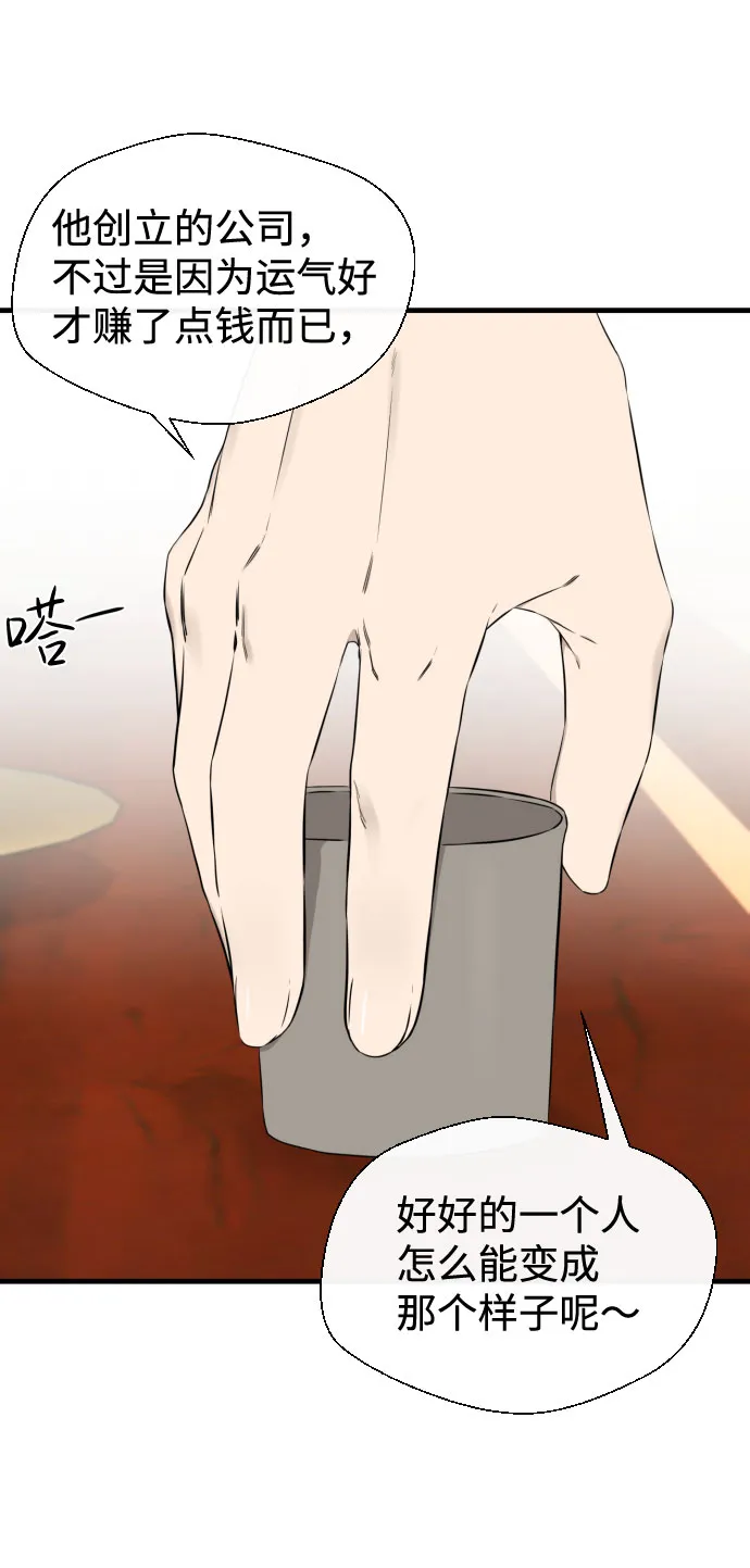 第39话 第14页