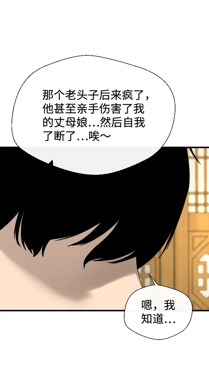 第39话 第15页