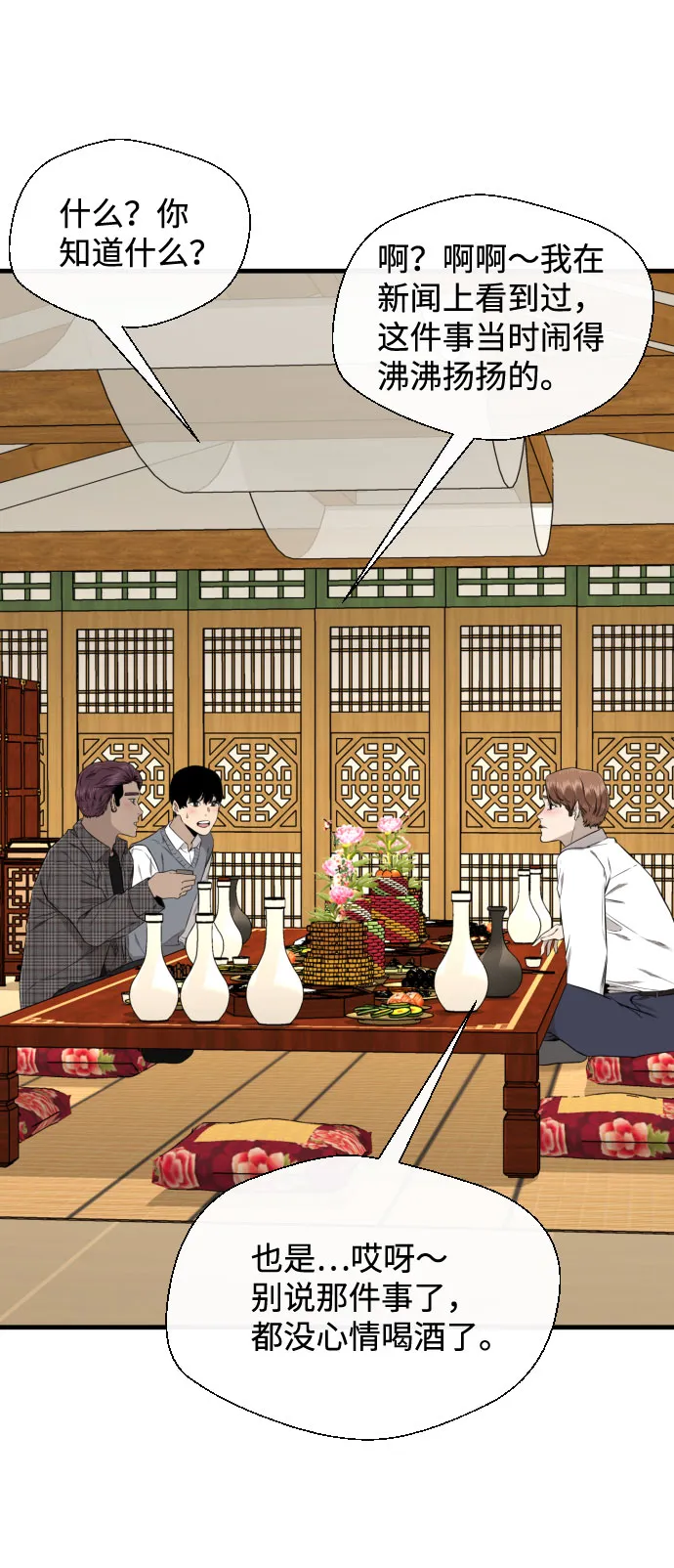 第39话 第16页