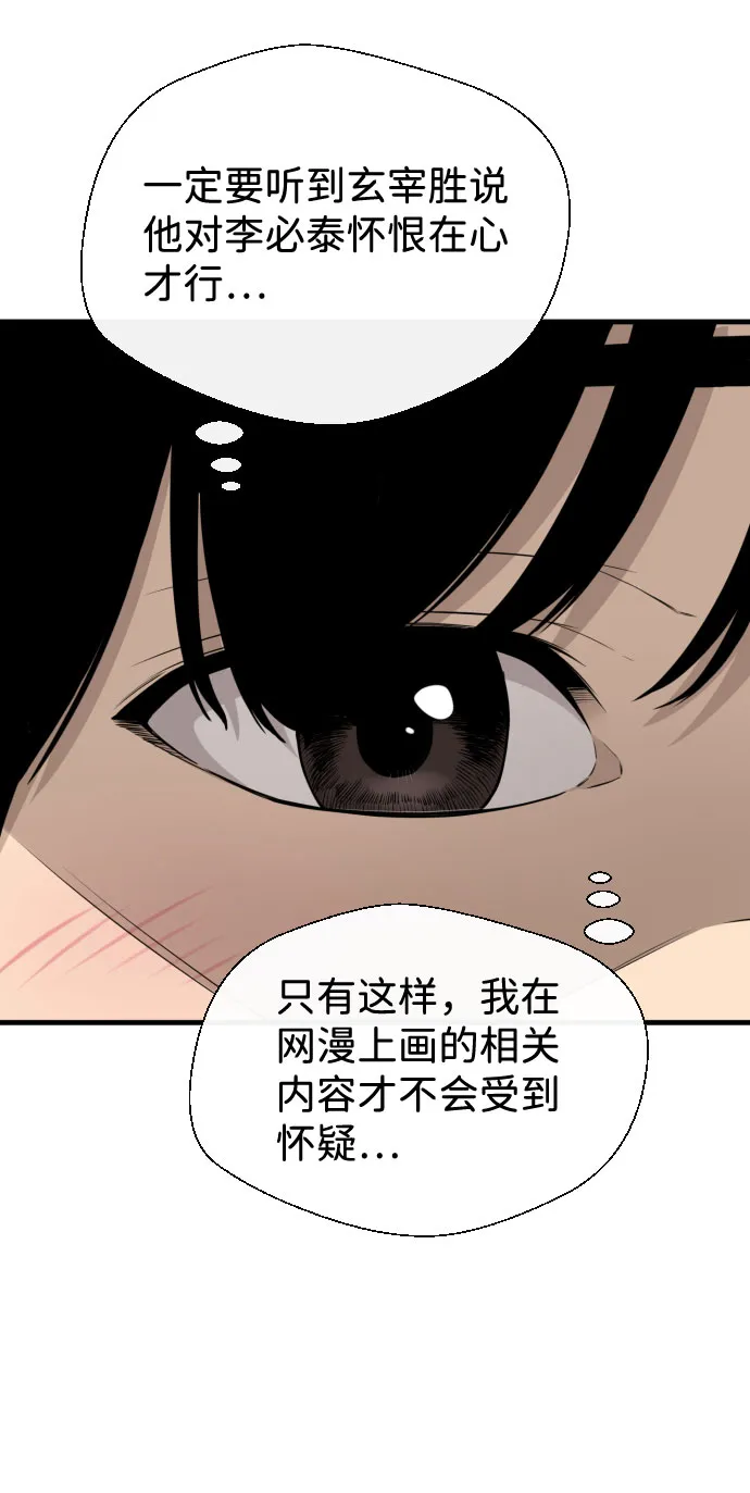 第39话 第18页