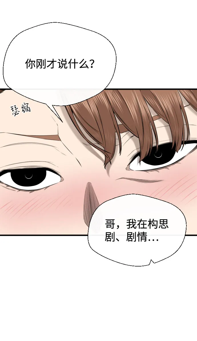 第39话 第23页