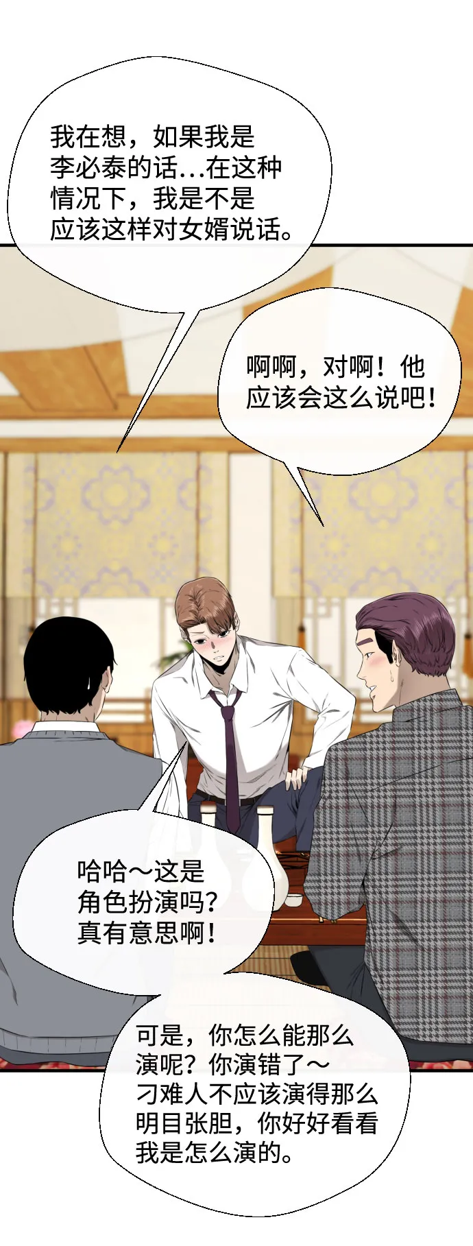 第39话 第24页