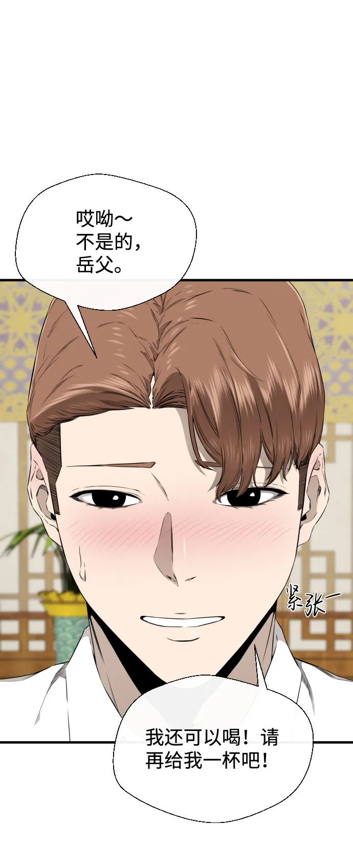第39话 第27页