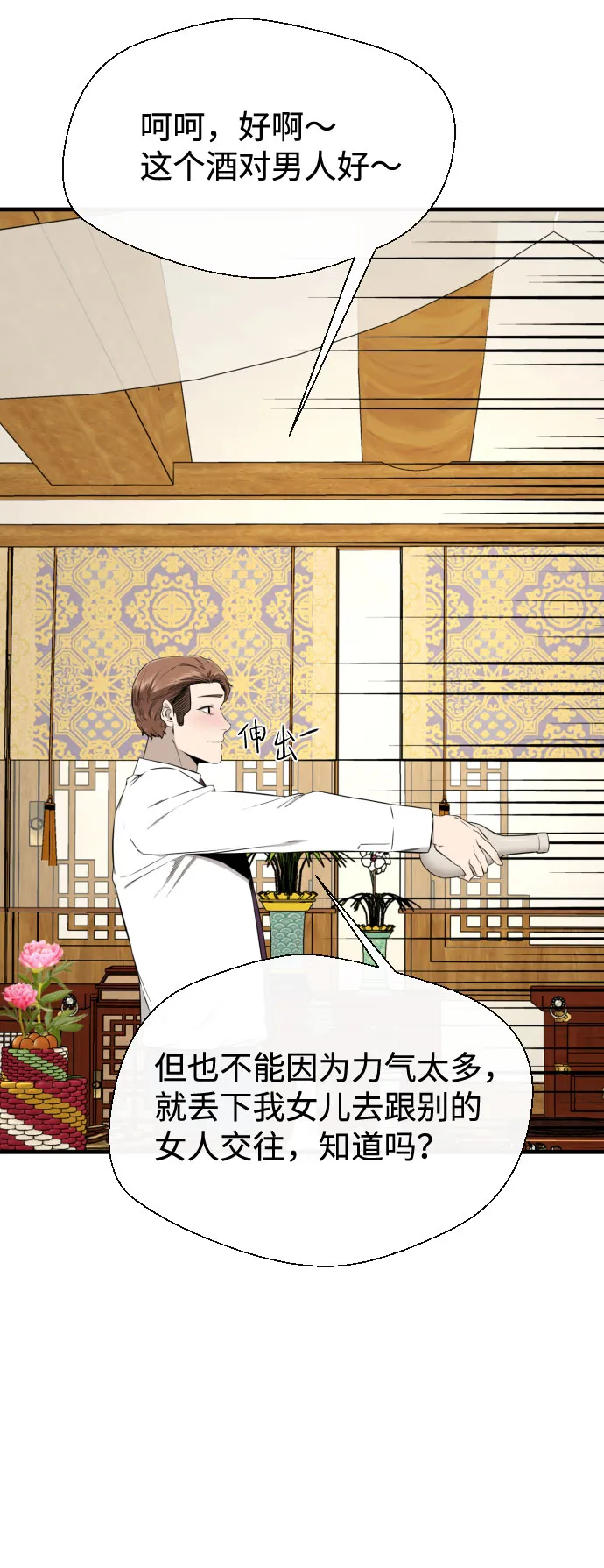 第39话 第29页