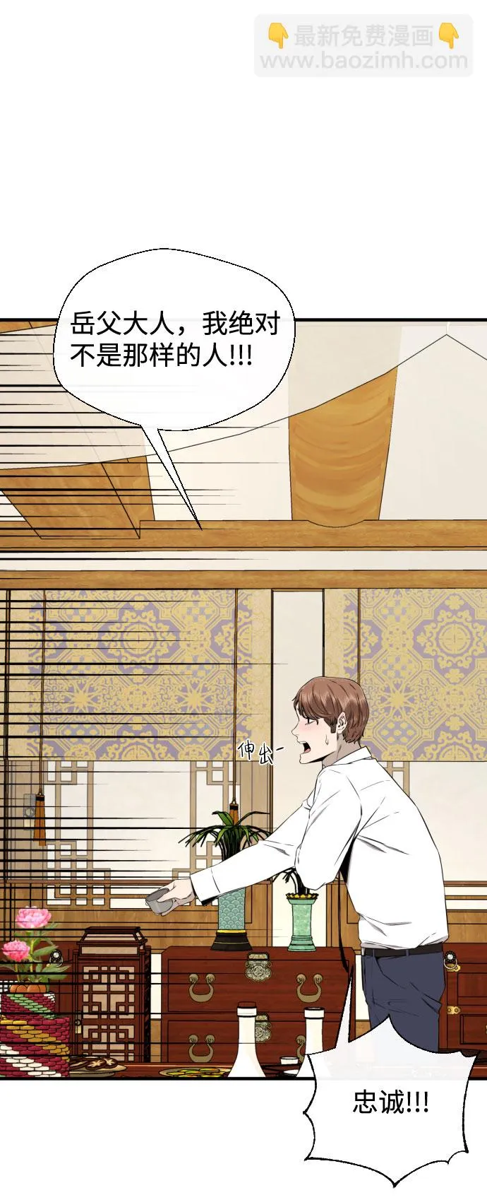 第39话 第30页