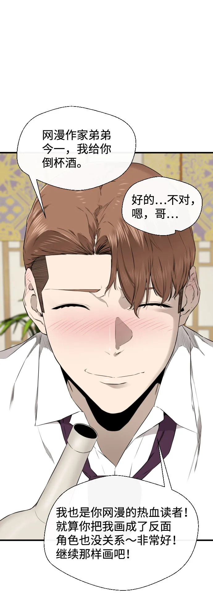 第39话 第38页