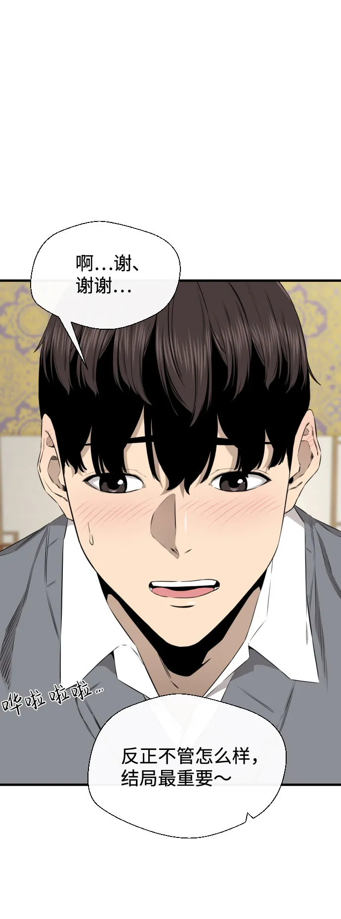 第39话 第39页