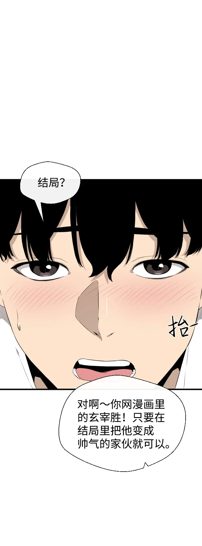 第39话 第40页