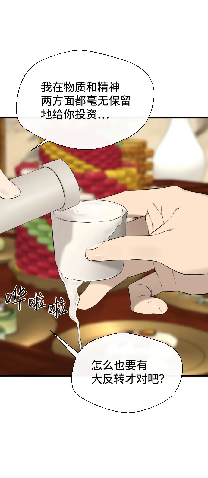 第39话 第41页