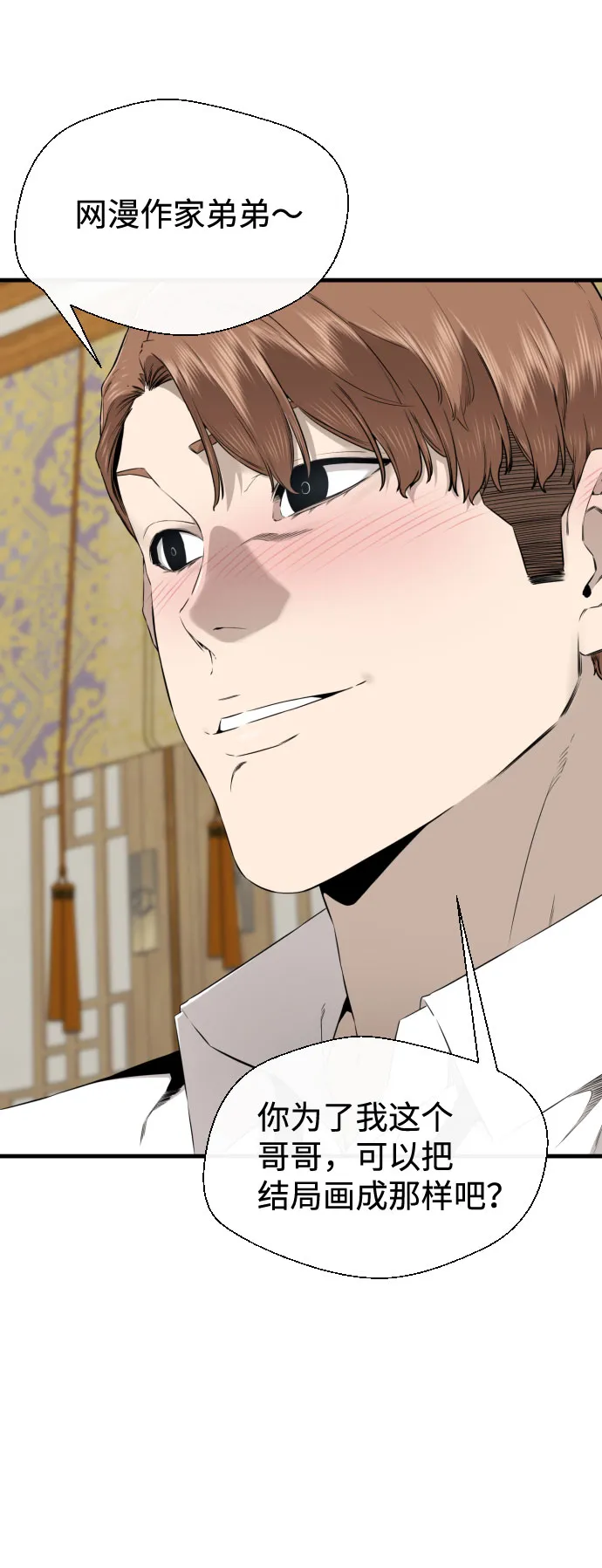 第39话 第42页