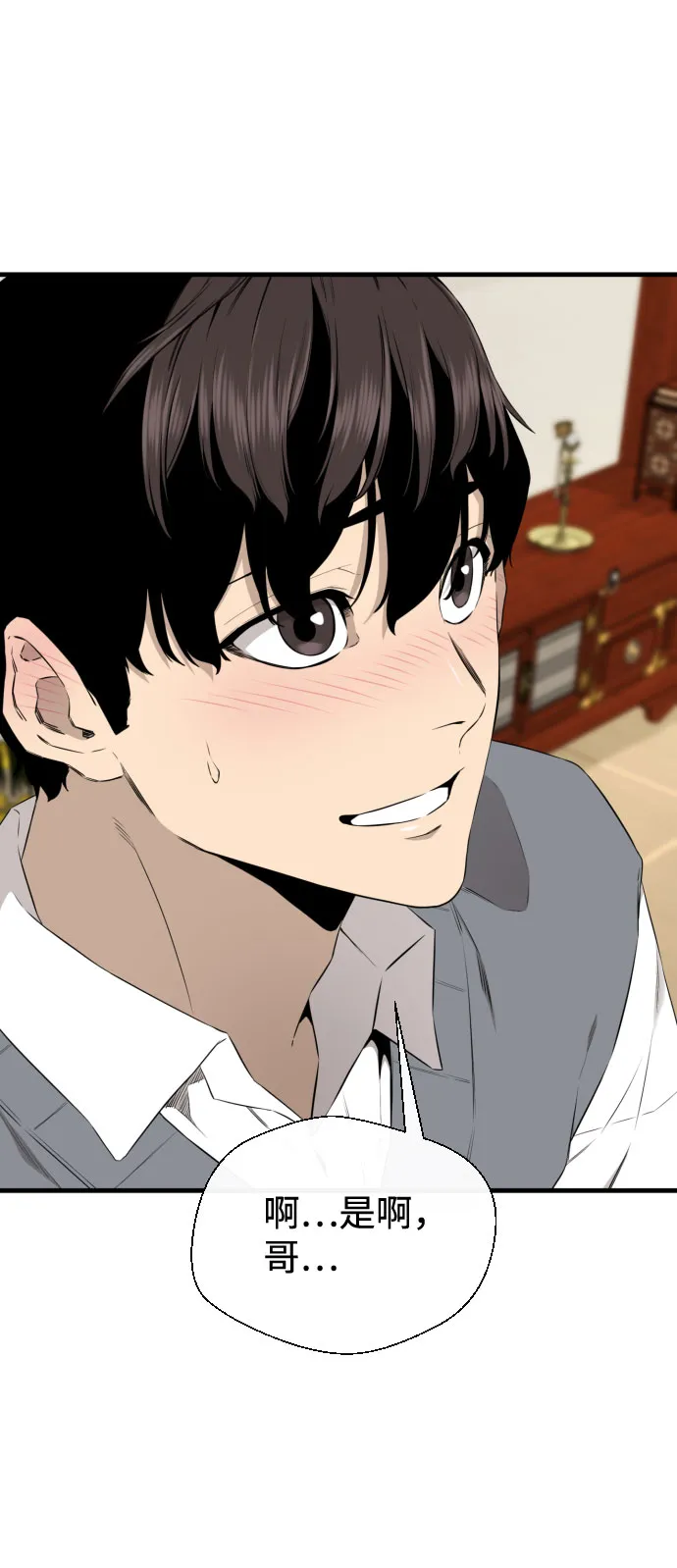 第39话 第43页