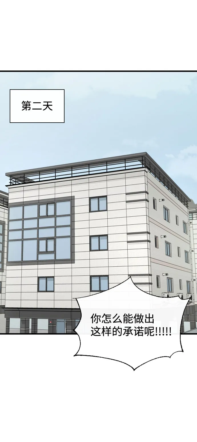 第39话 第45页