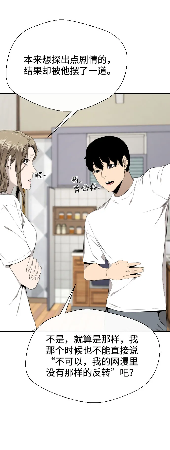 第39话 第46页