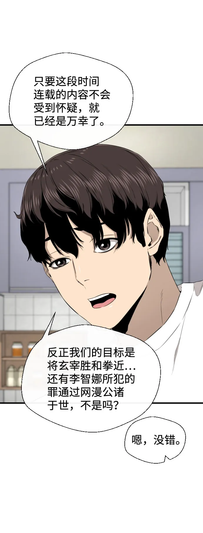 第39话 第47页