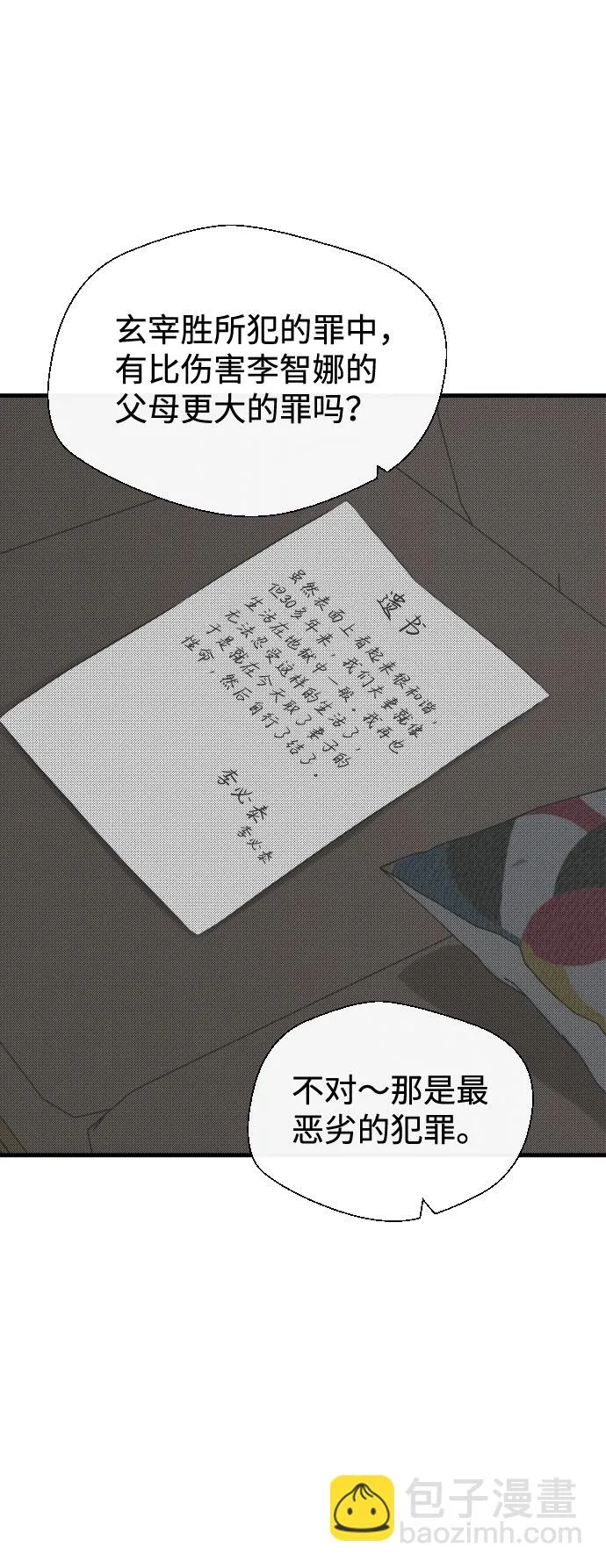 第39话 第48页