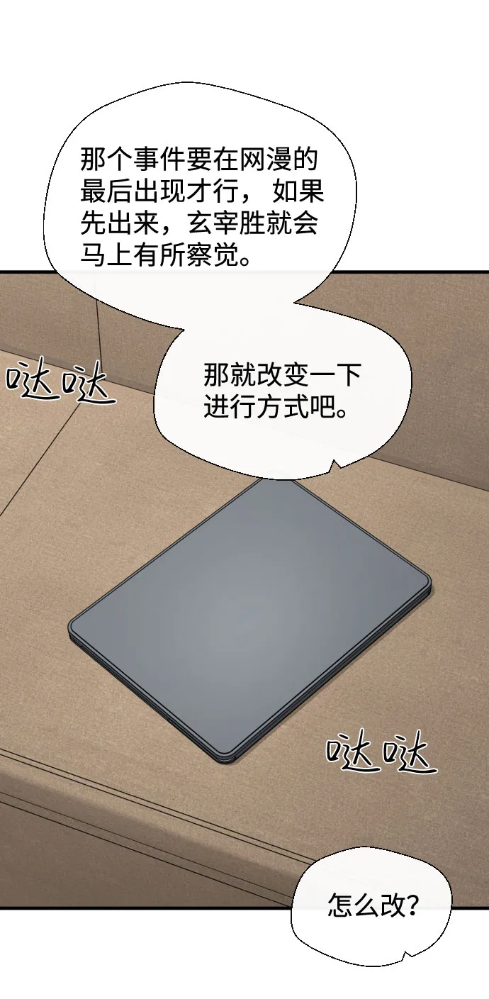第39话 第49页