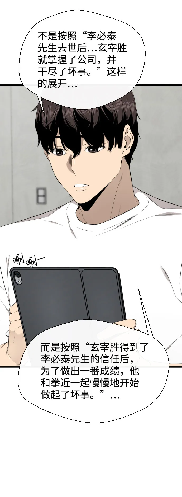第39话 第51页