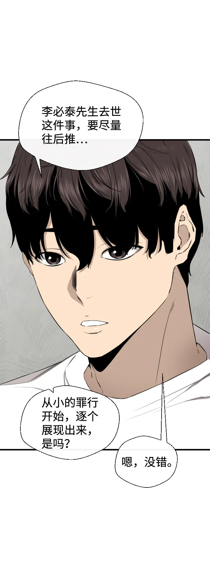 第39话 第52页