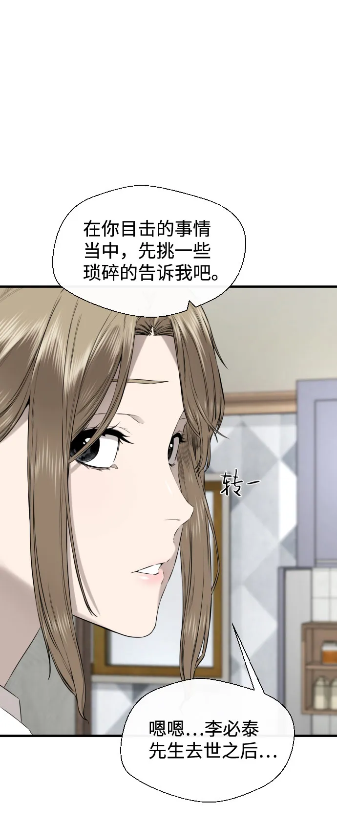 第39话 第53页