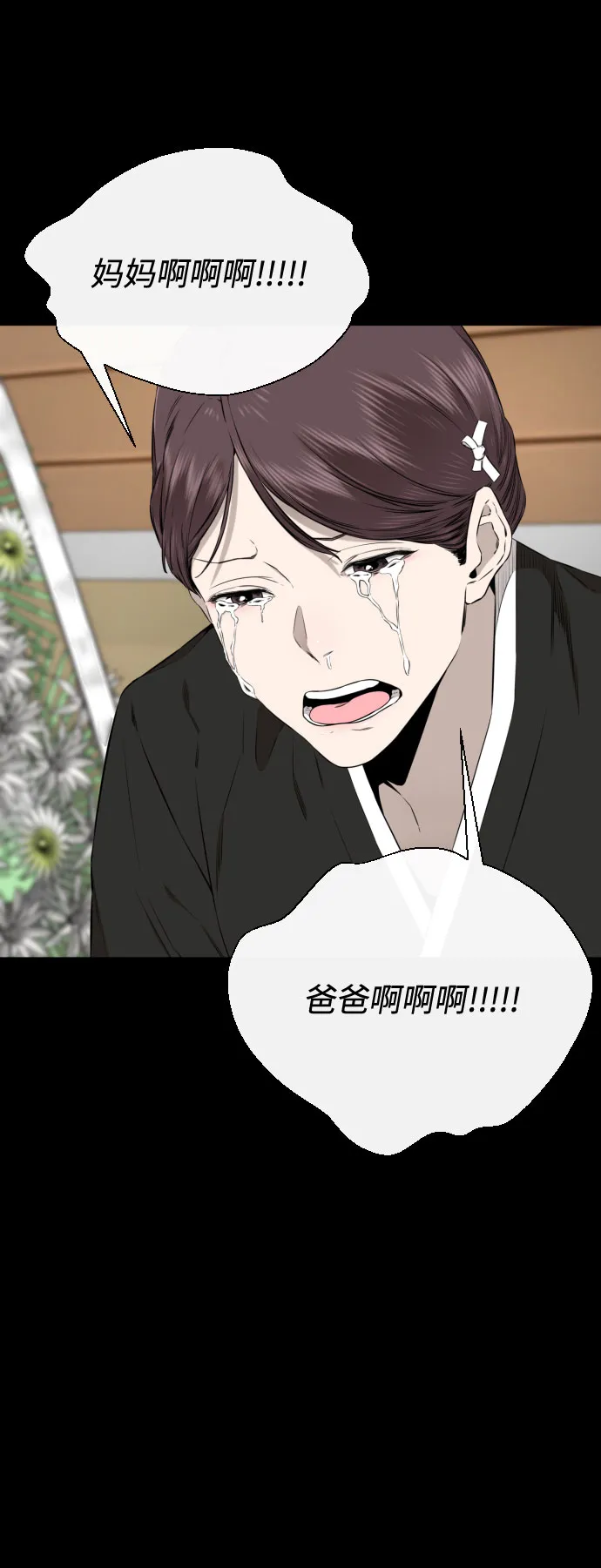 第39话 第56页