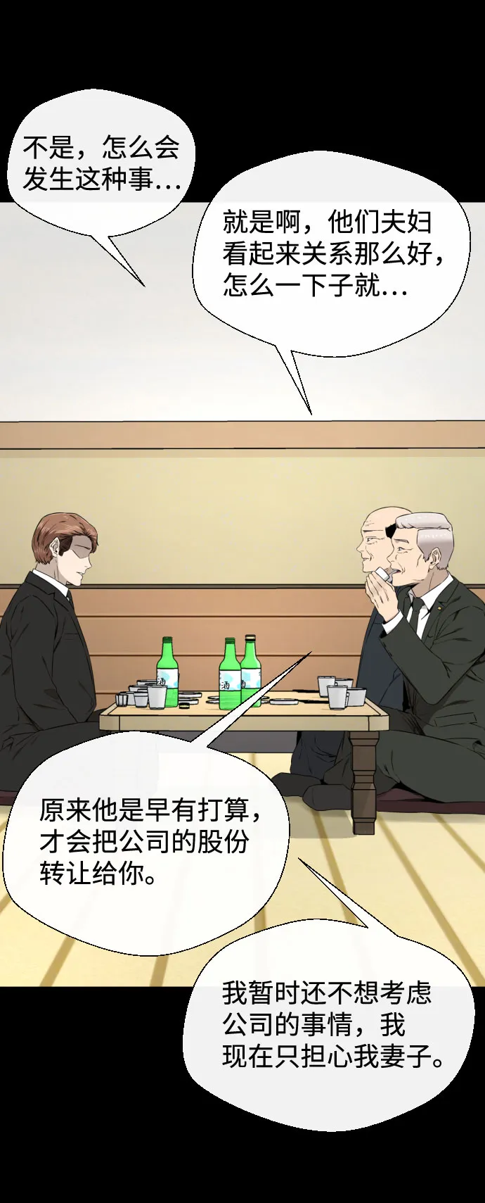 第39话 第60页