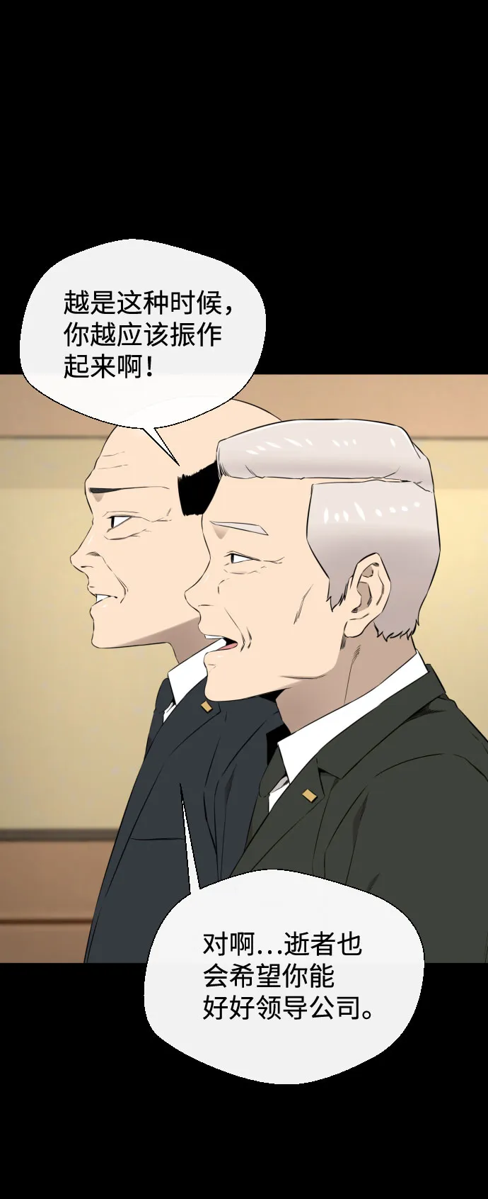 第39话 第61页